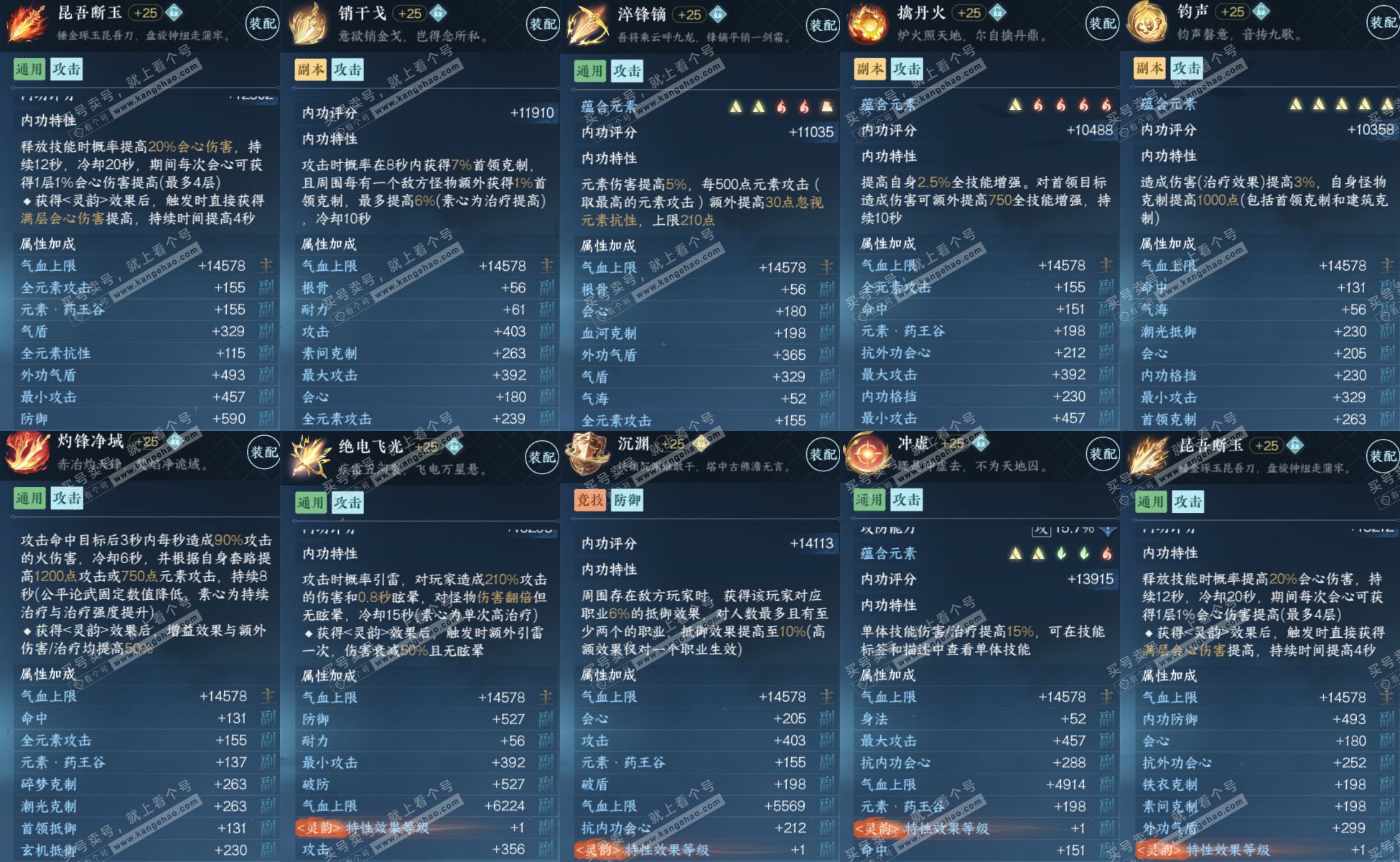 NSH317101逆水寒手游账号详情图5 NSH317101逆水寒手游账号详情图5