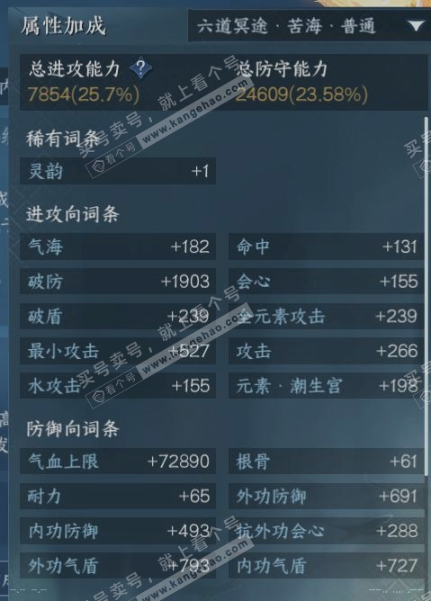 NSH317102逆水寒手游账号详情图16 NSH317102逆水寒手游账号详情图16