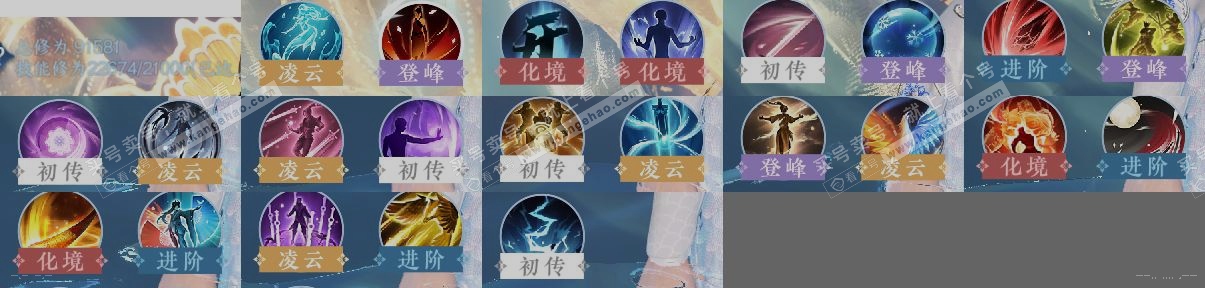 NSH317102逆水寒手游账号详情图13 NSH317102逆水寒手游账号详情图13