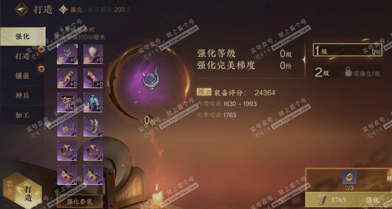 NSH317102逆水寒手游账号详情图5 NSH317102逆水寒手游账号详情图5