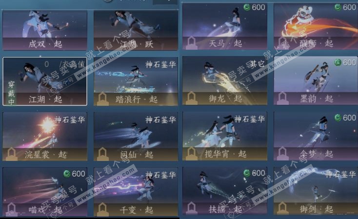 NSH317102逆水寒手游账号详情图17 NSH317102逆水寒手游账号详情图17