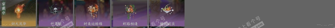NSH317102逆水寒手游账号详情图24 NSH317102逆水寒手游账号详情图24