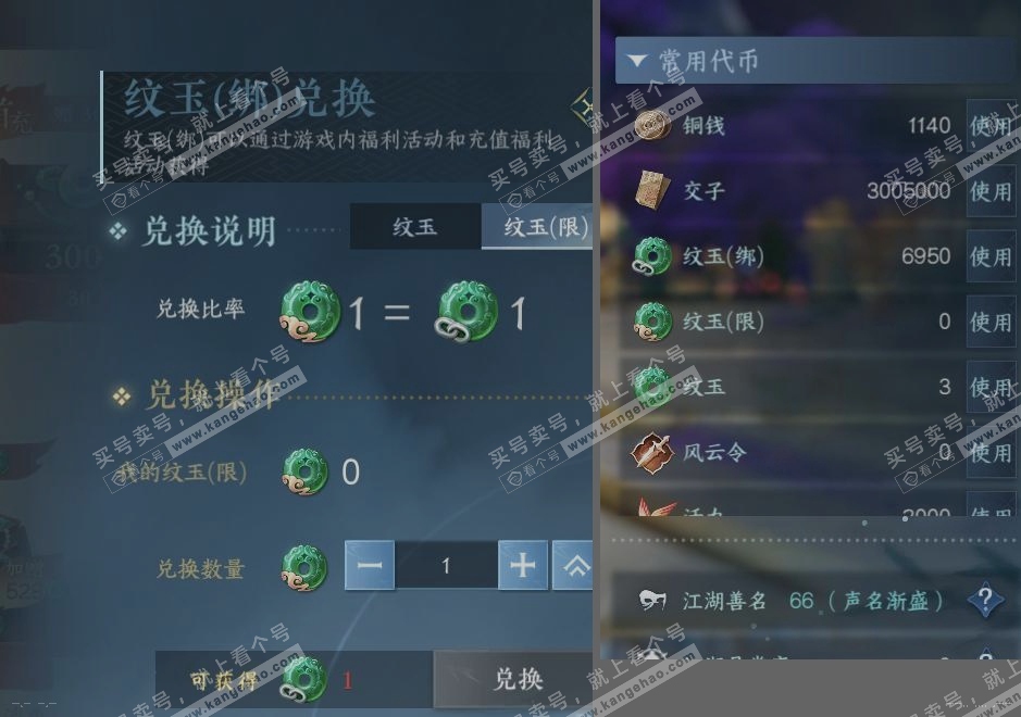 NSH317102逆水寒手游账号详情图22 NSH317102逆水寒手游账号详情图22