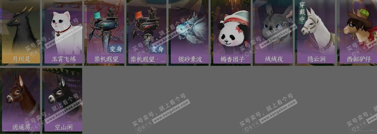 NSH317102逆水寒手游账号详情图31 NSH317102逆水寒手游账号详情图31