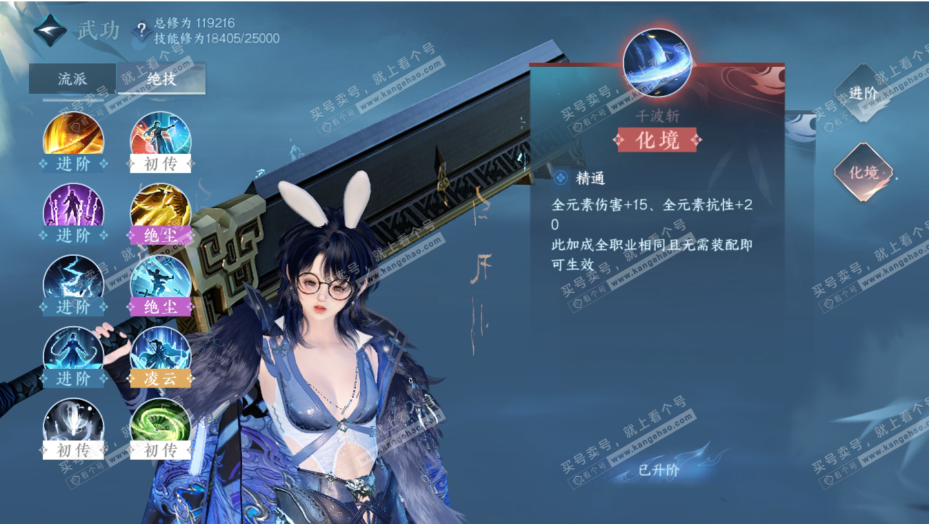 NSH317100逆水寒手游账号详情图19 NSH317100逆水寒手游账号详情图19