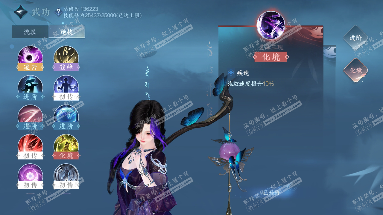 NSH317020逆水寒手游账号详情图30