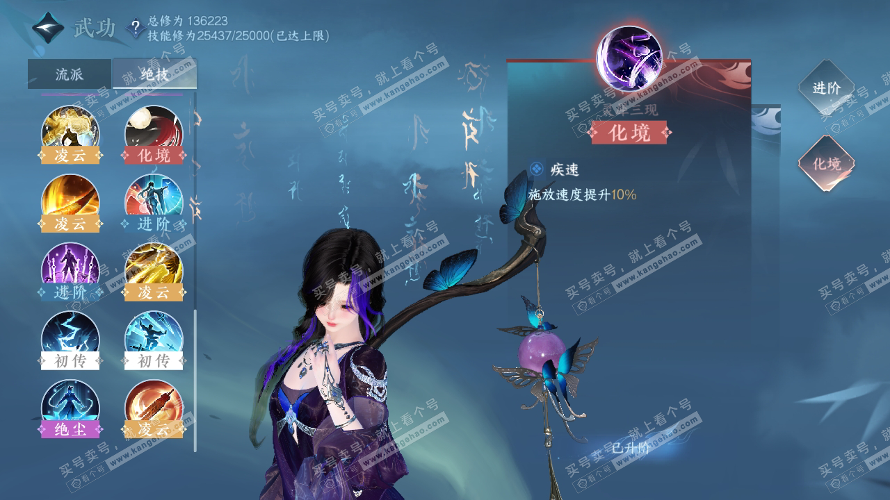 NSH317020逆水寒手游账号详情图31