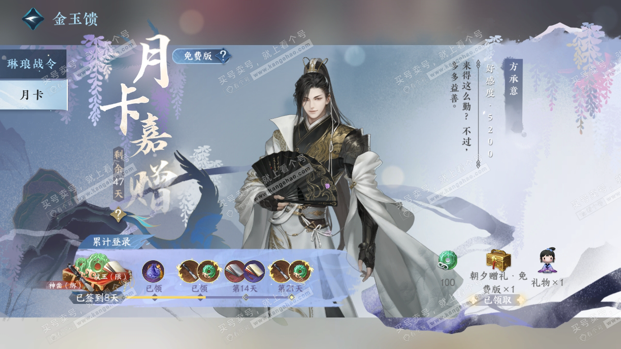 NSH317020逆水寒手游账号详情图41