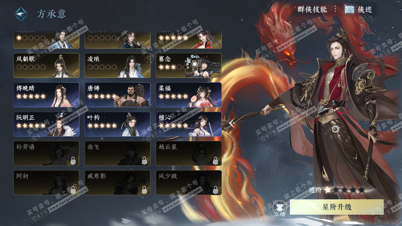 NSH317020逆水寒手游账号详情图43