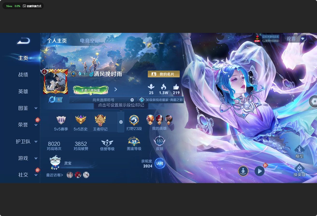 WZ3193702王者荣耀账号详情图7 WZ3193702王者荣耀账号详情图7