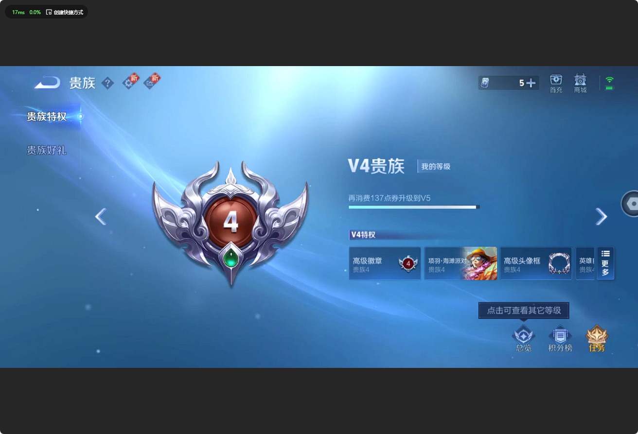 WZ3193702王者荣耀账号详情图10 WZ3193702王者荣耀账号详情图10