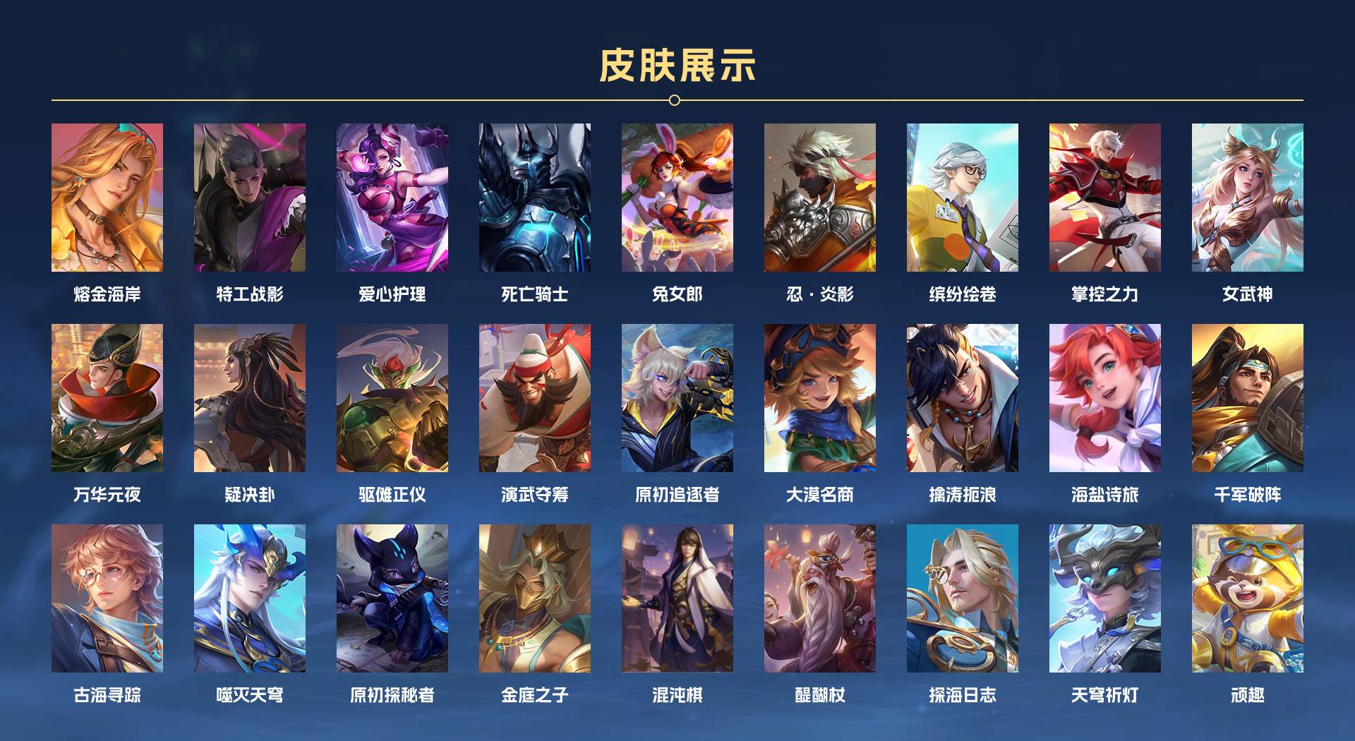 WZ3193702王者荣耀账号详情图5 WZ3193702王者荣耀账号详情图5