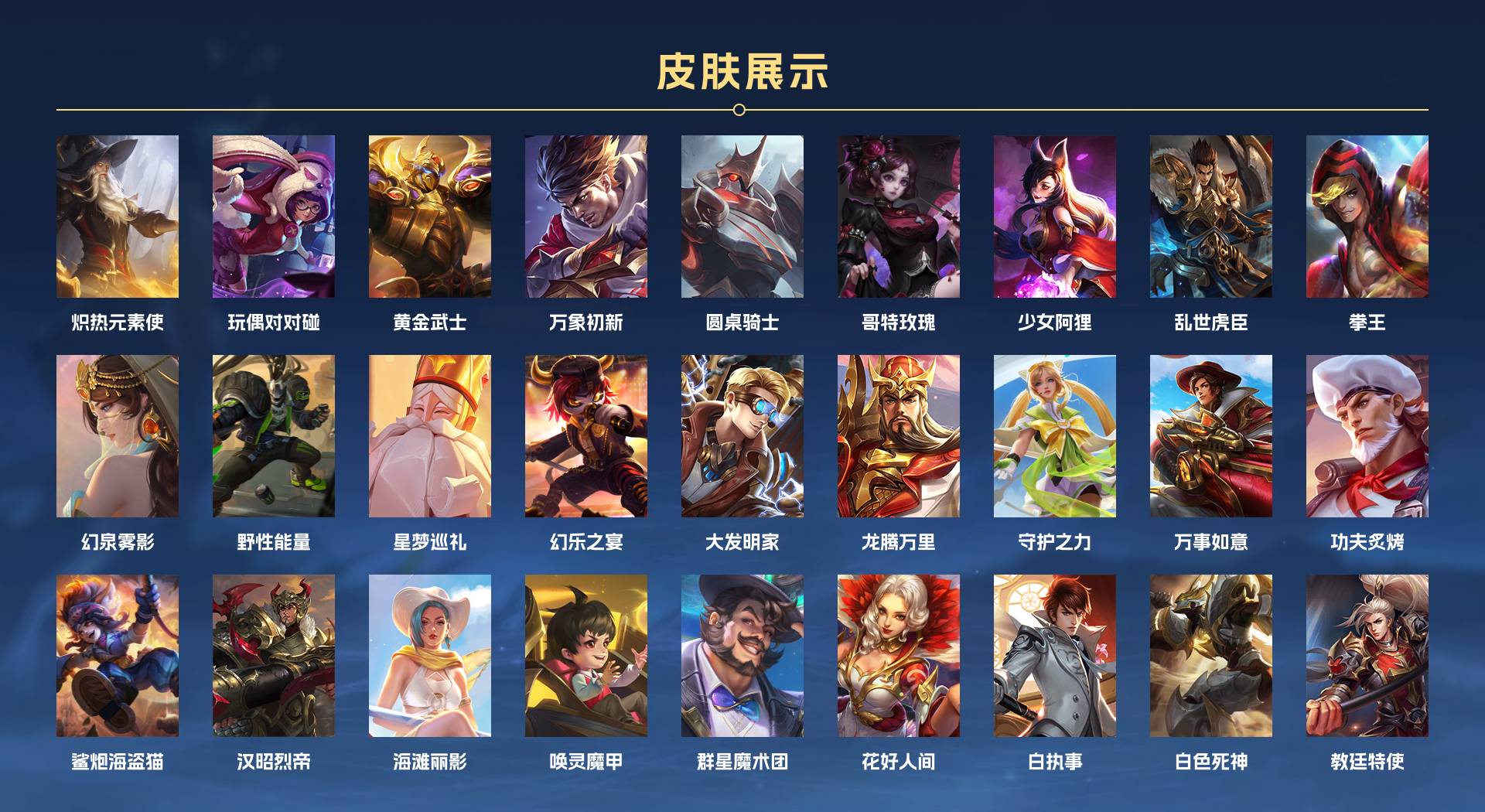 WZ3193702王者荣耀账号详情图4 WZ3193702王者荣耀账号详情图4