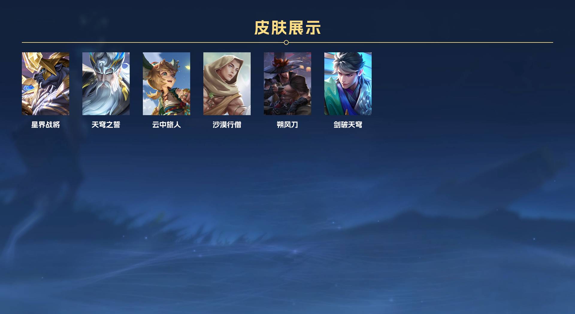 WZ3193702王者荣耀账号详情图6 WZ3193702王者荣耀账号详情图6