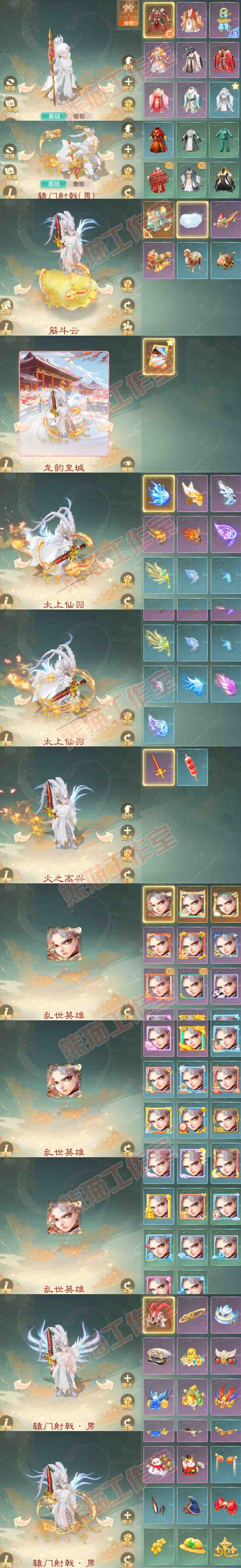 16435大话西游账号详情图10 16435大话西游账号详情图10