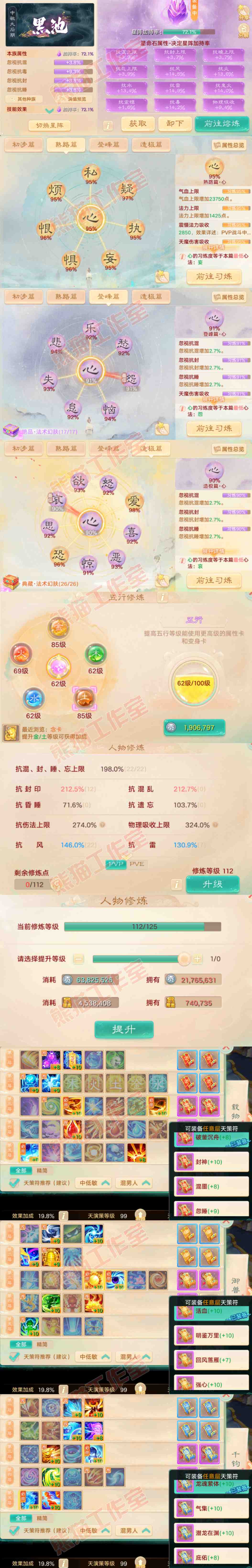 16435大话西游账号详情图3 16435大话西游账号详情图3