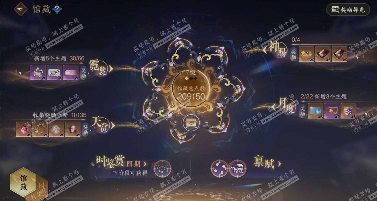 NSH317106逆水寒手游账号详情图9 NSH317106逆水寒手游账号详情图9