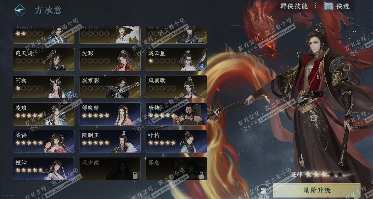 NSH317106逆水寒手游账号详情图20 NSH317106逆水寒手游账号详情图20