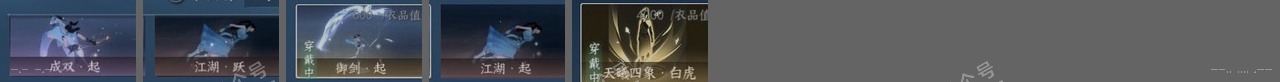 NSH317106逆水寒手游账号详情图23 NSH317106逆水寒手游账号详情图23