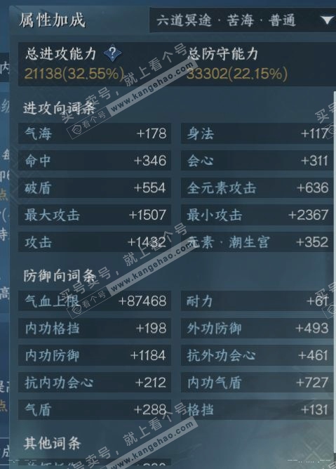 NSH317106逆水寒手游账号详情图17 NSH317106逆水寒手游账号详情图17