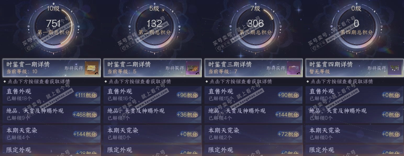 NSH317106逆水寒手游账号详情图21 NSH317106逆水寒手游账号详情图21