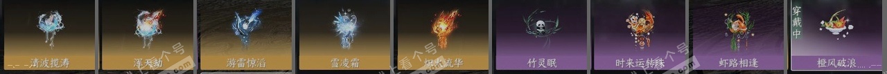 NSH317106逆水寒手游账号详情图24 NSH317106逆水寒手游账号详情图24