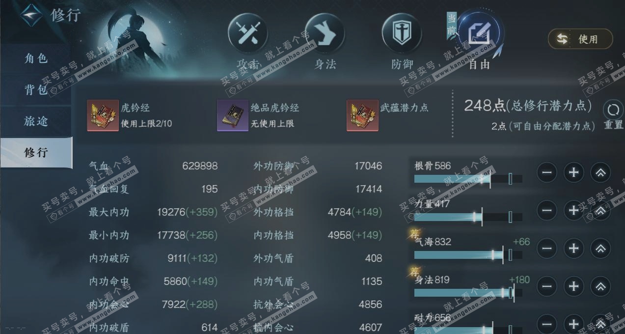 NSH317106逆水寒手游账号详情图25 NSH317106逆水寒手游账号详情图25