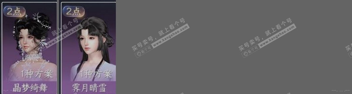 NSH317106逆水寒手游账号详情图31 NSH317106逆水寒手游账号详情图31