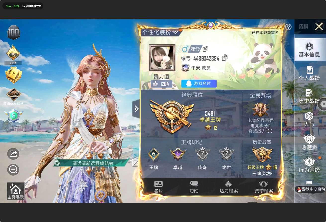 HP3281078和平精英账号详情图9 HP3281078和平精英账号详情图9