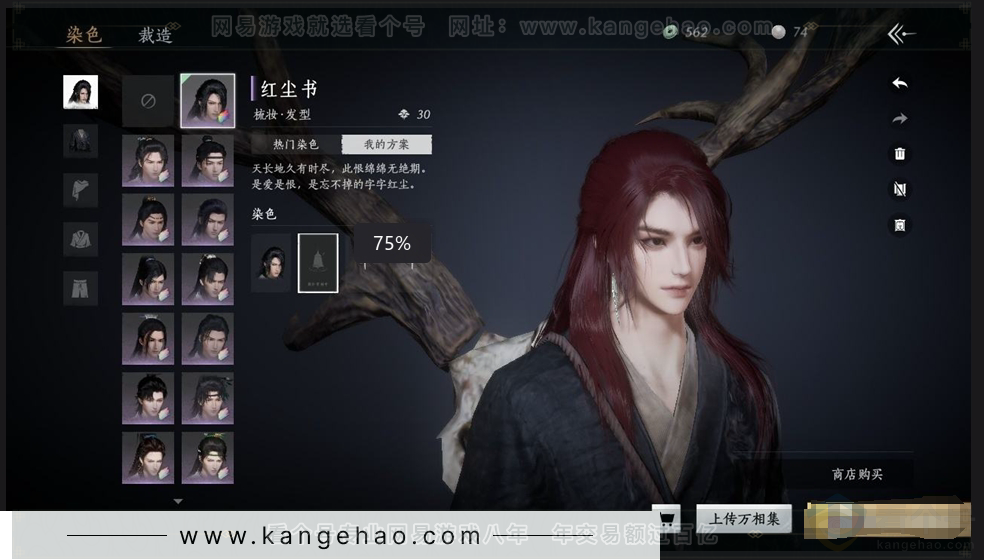 YYS30949燕云十六声账号详情图5