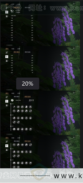 YYS30949燕云十六声账号详情图10