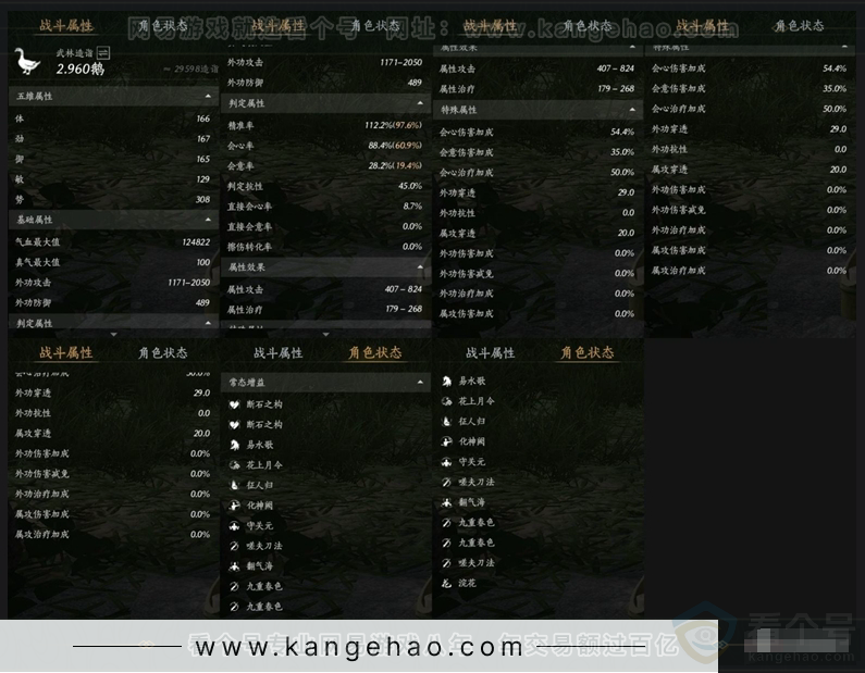 YYS30949燕云十六声账号详情图11