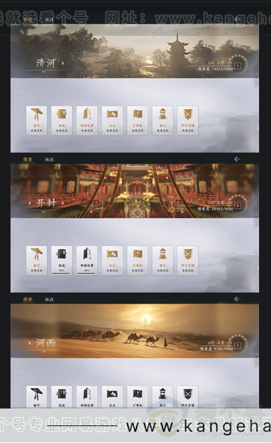YYS30949燕云十六声账号详情图13