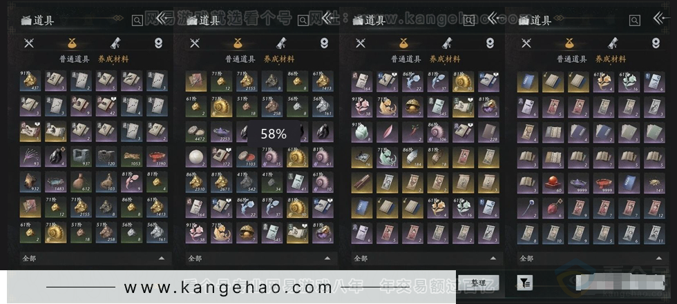 YYS30949燕云十六声账号详情图6
