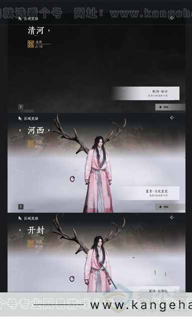 YYS30949燕云十六声账号详情图14