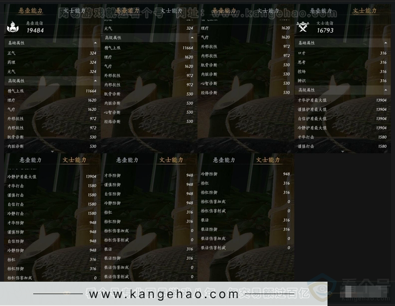 YYS30949燕云十六声账号详情图12