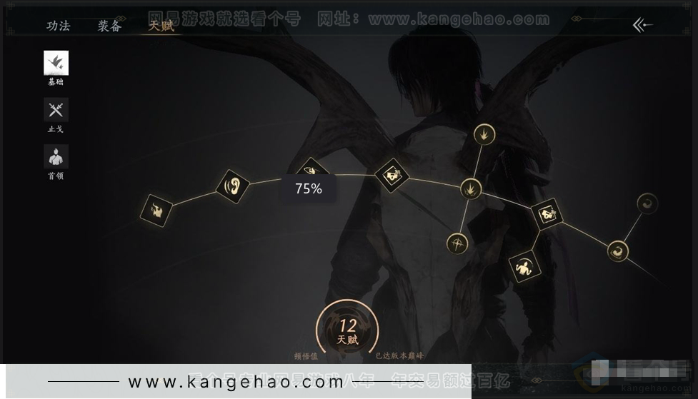 YYS30949燕云十六声账号详情图15