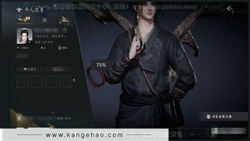 YYS30949燕云十六声账号详情图4