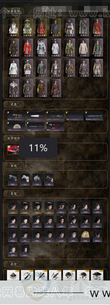 YYS30949燕云十六声账号详情图21