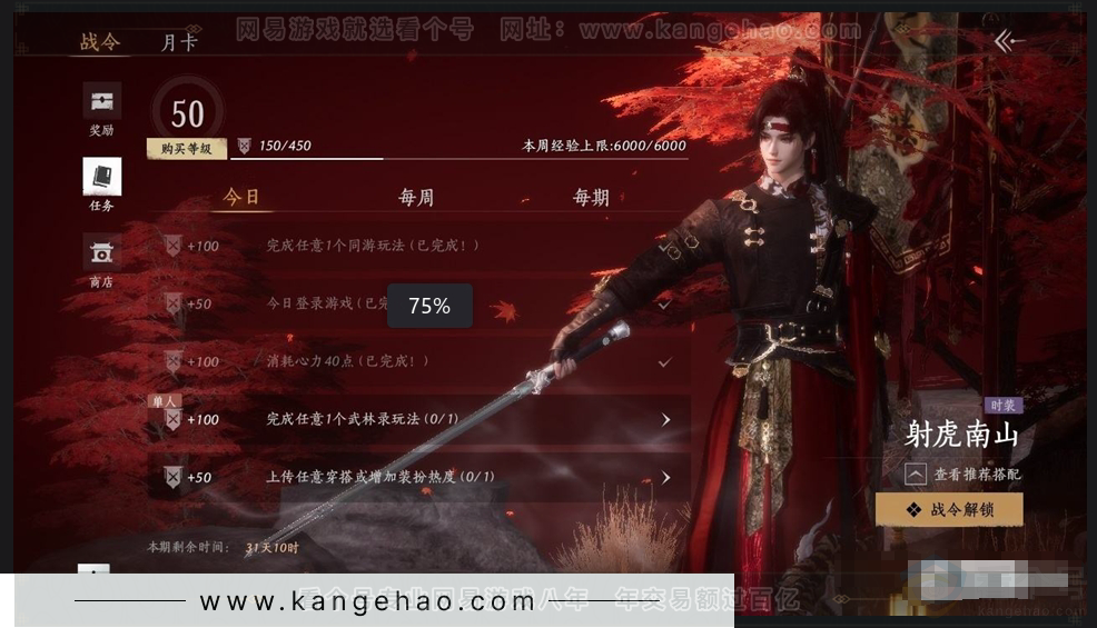 YYS30949燕云十六声账号详情图17