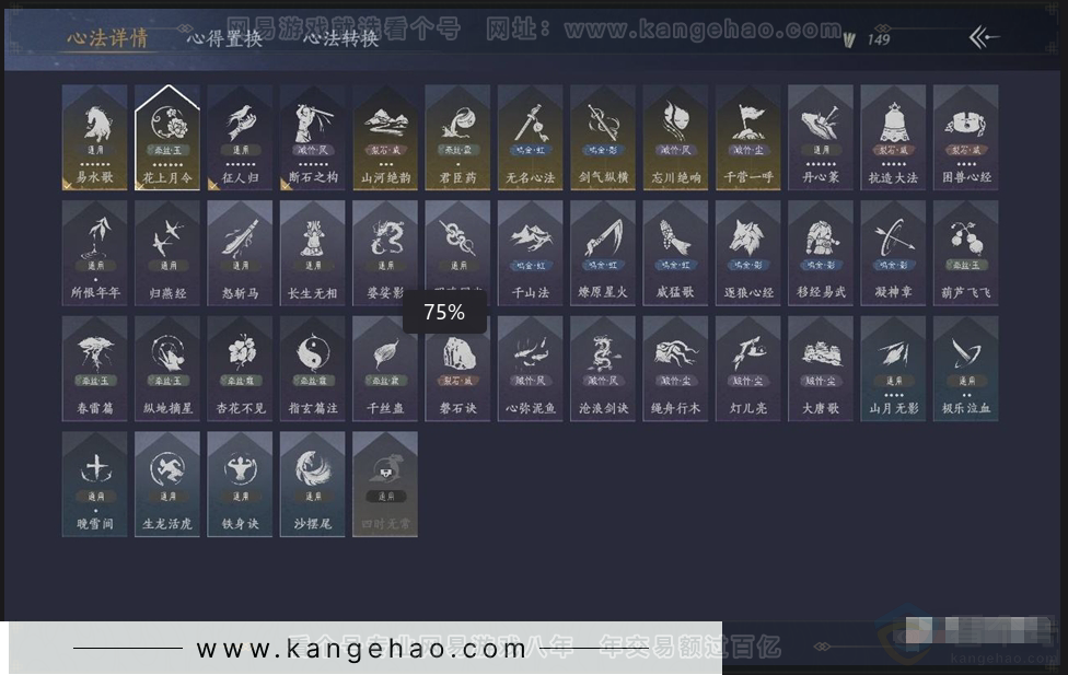 YYS30949燕云十六声账号详情图3