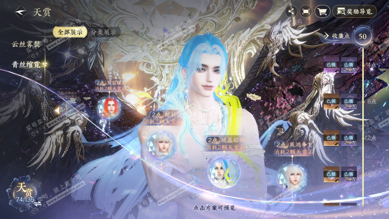 NSH317108逆水寒手游账号详情图36 NSH317108逆水寒手游账号详情图36