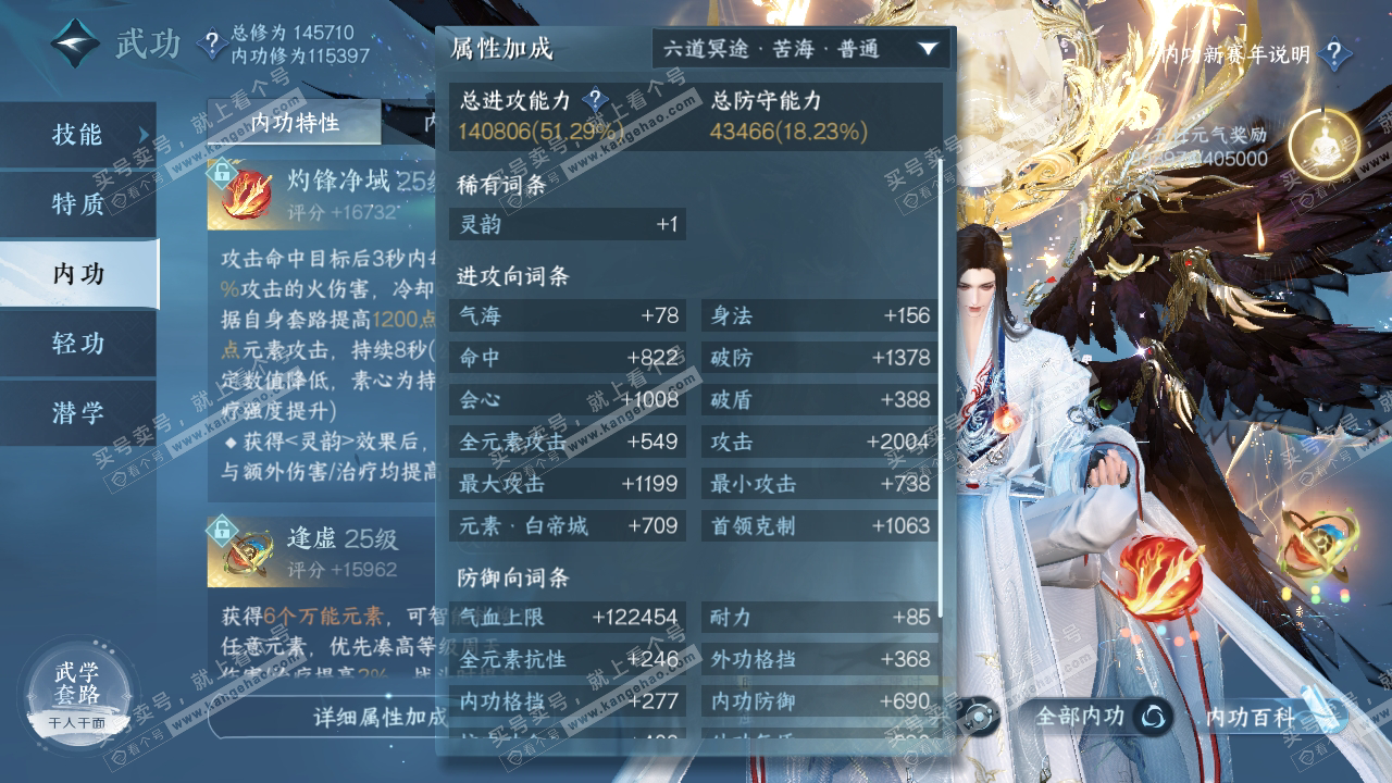 NSH317108逆水寒手游账号详情图53 NSH317108逆水寒手游账号详情图53