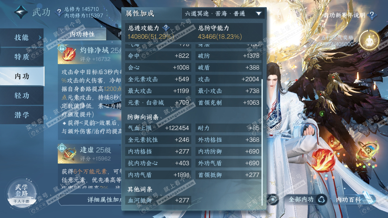 NSH317108逆水寒手游账号详情图54 NSH317108逆水寒手游账号详情图54
