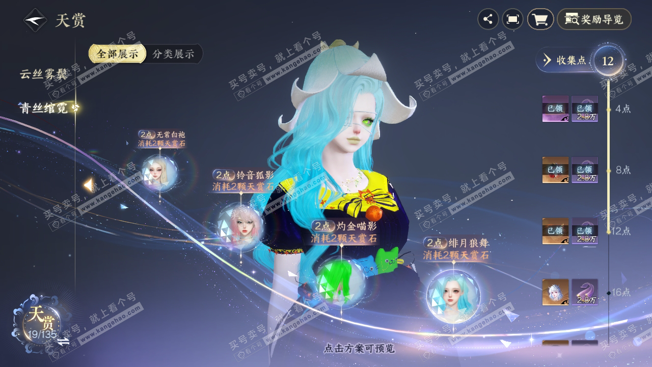 NSH317112逆水寒手游账号详情图22 NSH317112逆水寒手游账号详情图22