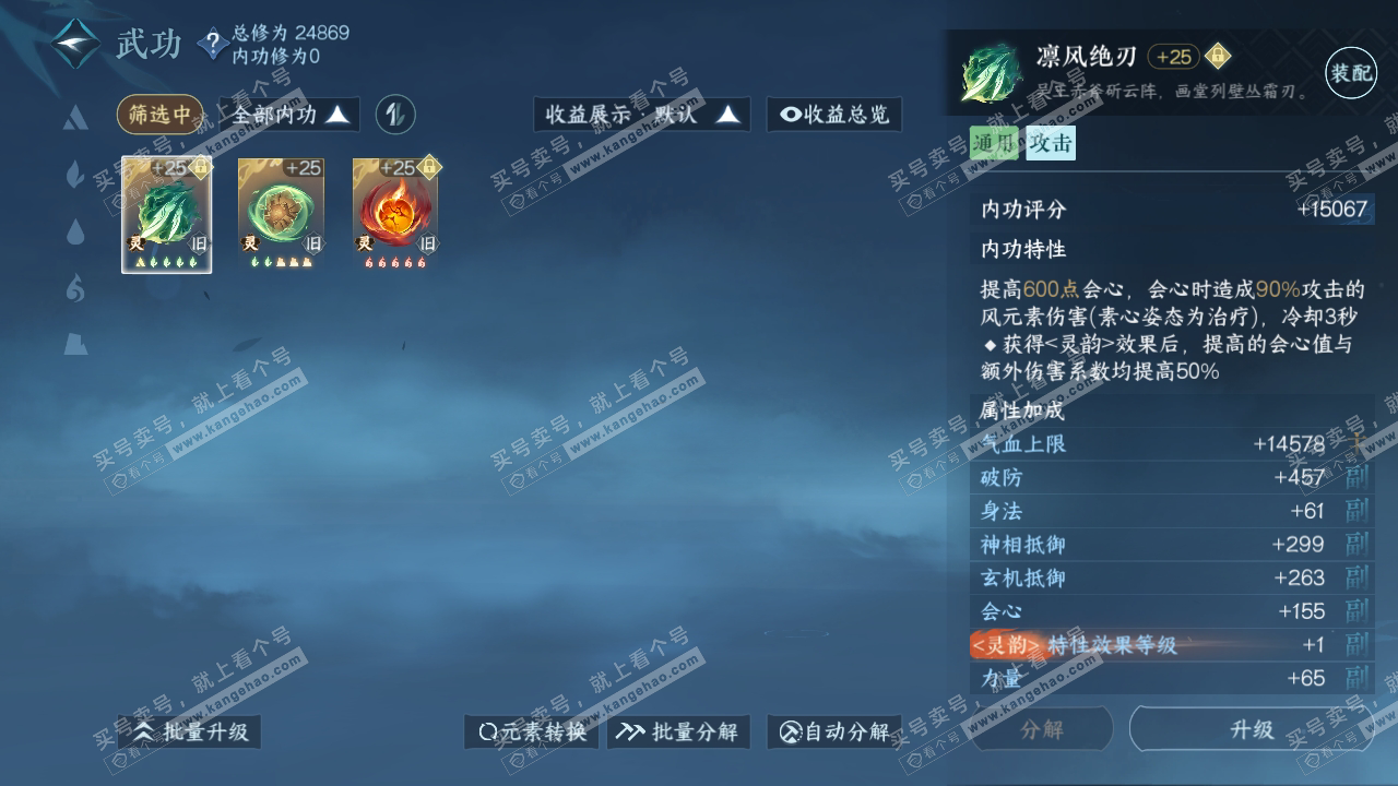 NSH317112逆水寒手游账号详情图28 NSH317112逆水寒手游账号详情图28