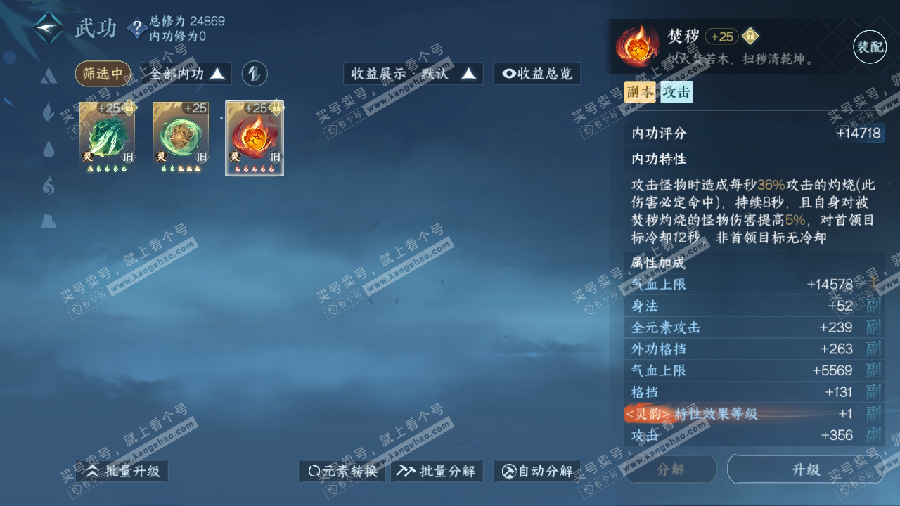 NSH317112逆水寒手游账号详情图30 NSH317112逆水寒手游账号详情图30