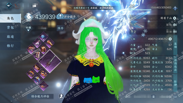 逆水寒手游账号将进酒天下无双官服天下无双 女血河（碎梦） 评分43.9w 累充卧看 衣品20w 国色10w 馆藏18w 25颗不含转盘已用天赏+2活动外观【转盘头】微光-连霏【6天霓染】无常-铃音-灼金-绯月-丹橘-星宫【...