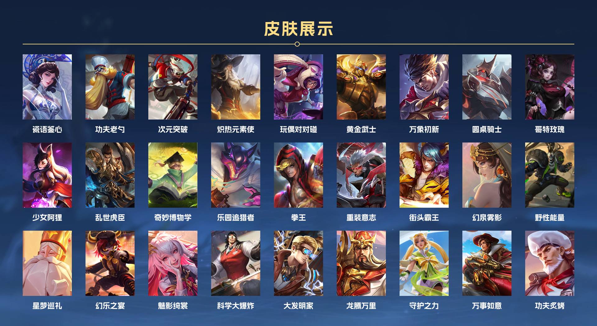 WZ3193743王者荣耀账号详情图6 WZ3193743王者荣耀账号详情图6