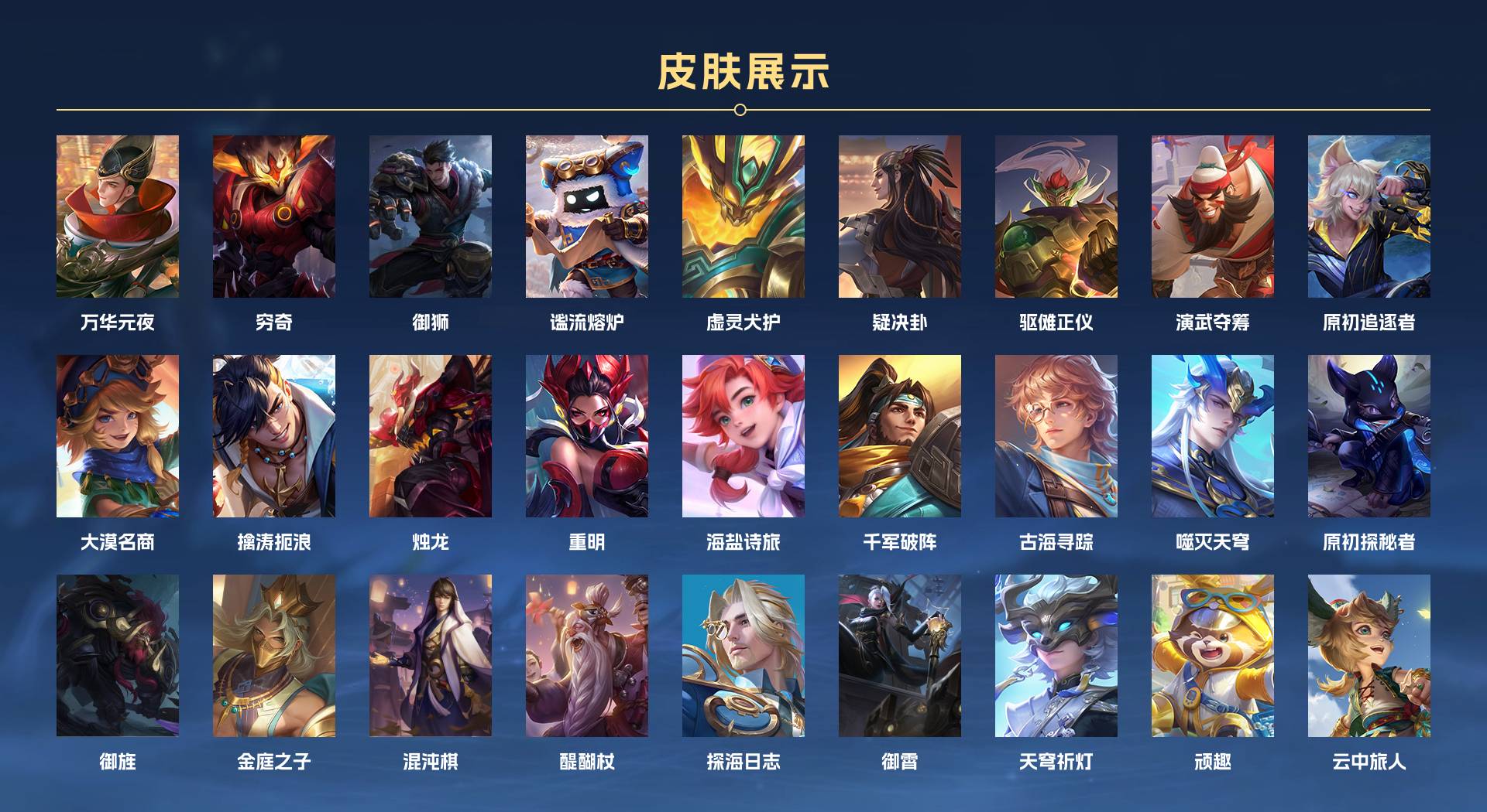 WZ3193743王者荣耀账号详情图8 WZ3193743王者荣耀账号详情图8